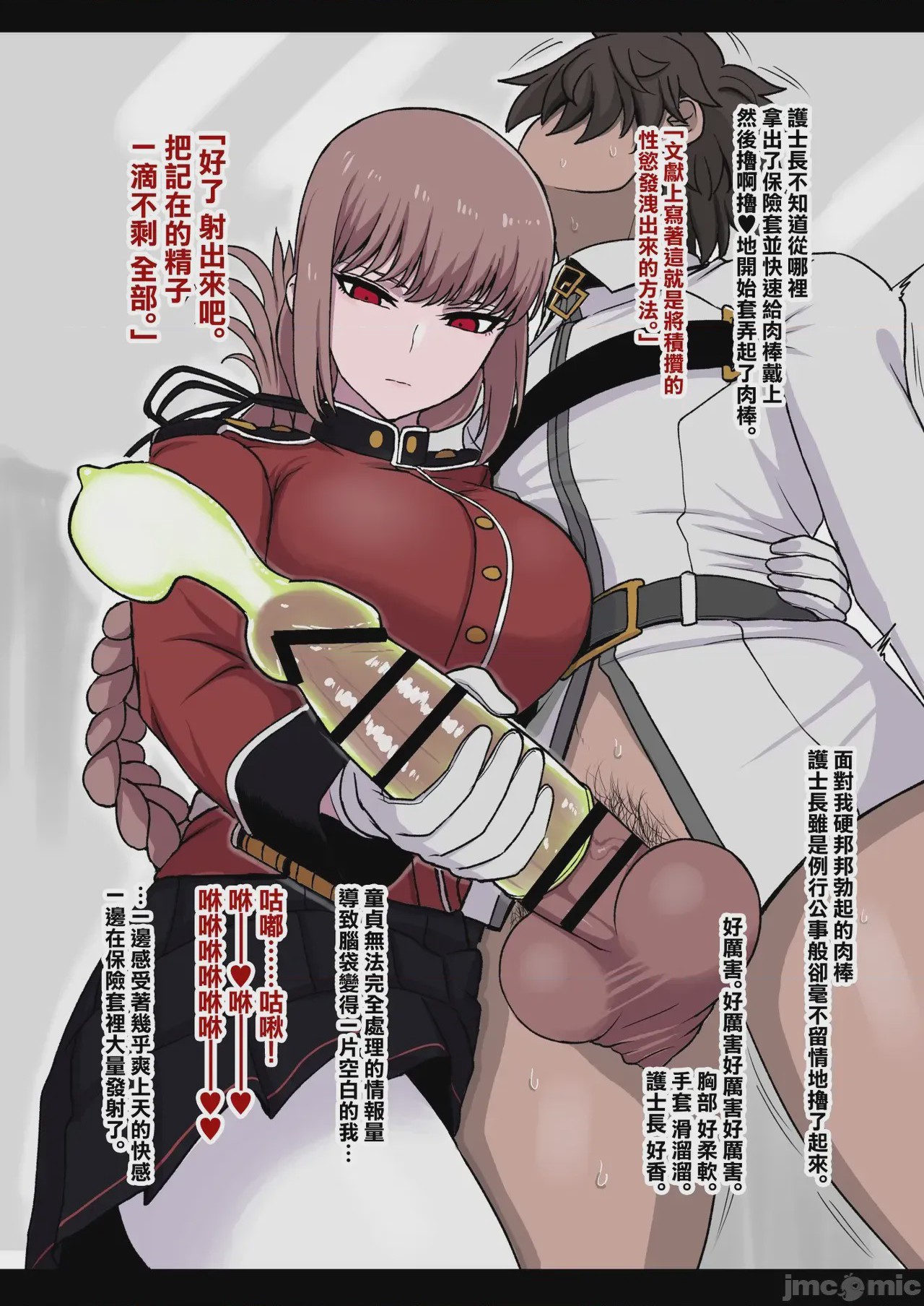 第1话，第 4 頁