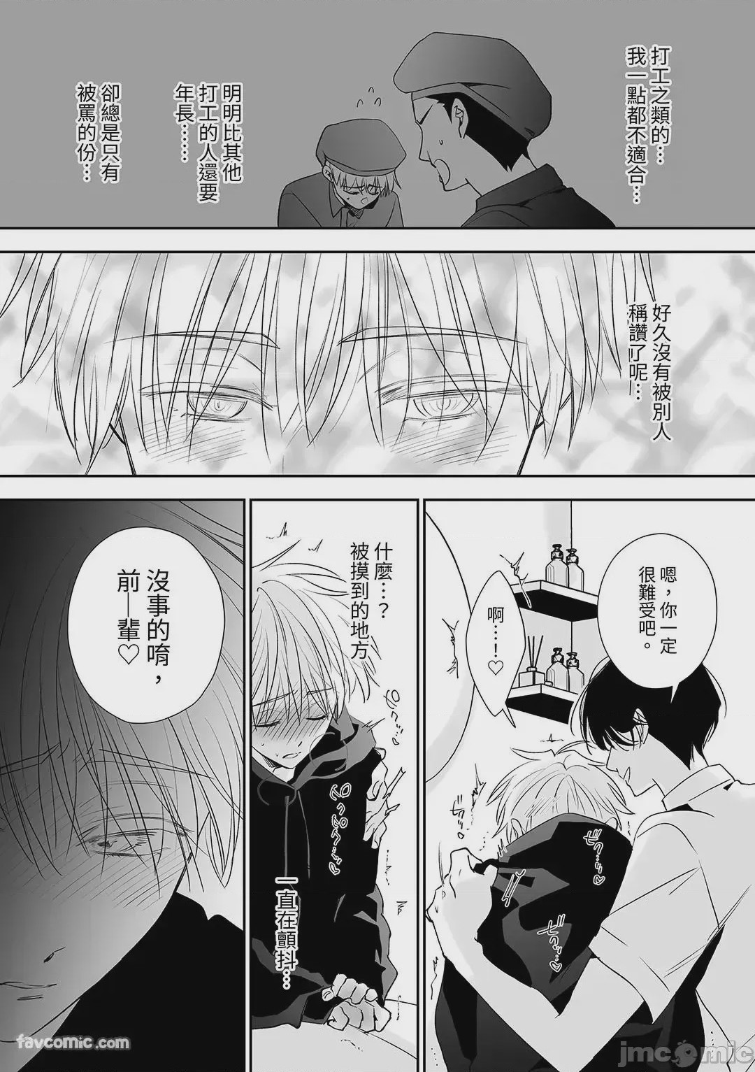 第1话，第 19 頁