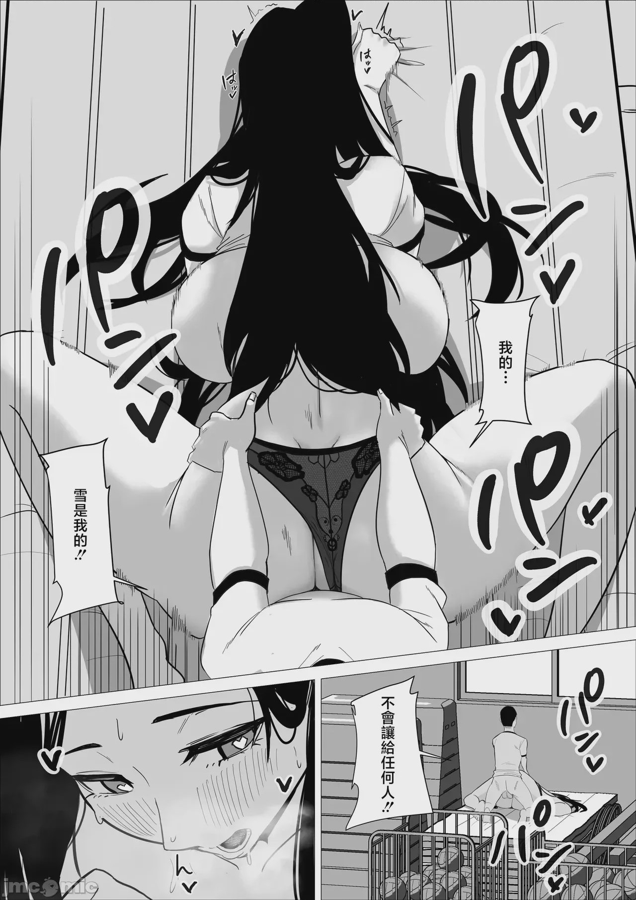 第1话、59 ページ