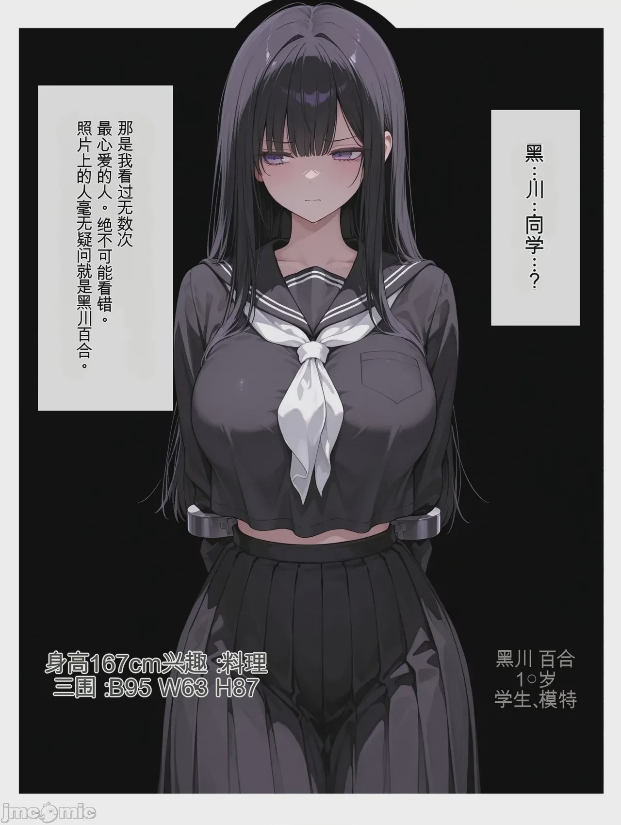 第1话，第 102 頁