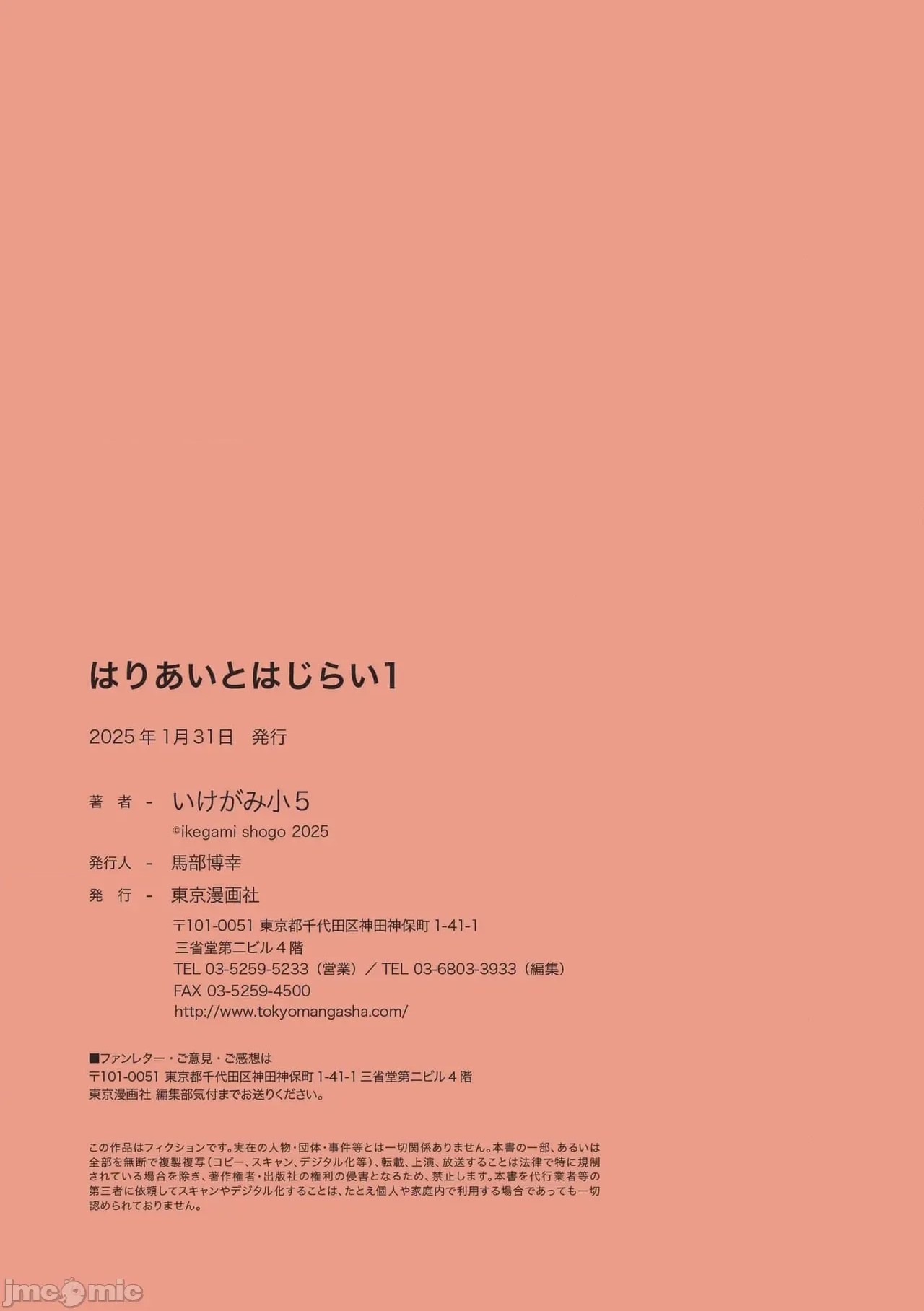 第1话, หน้า 37