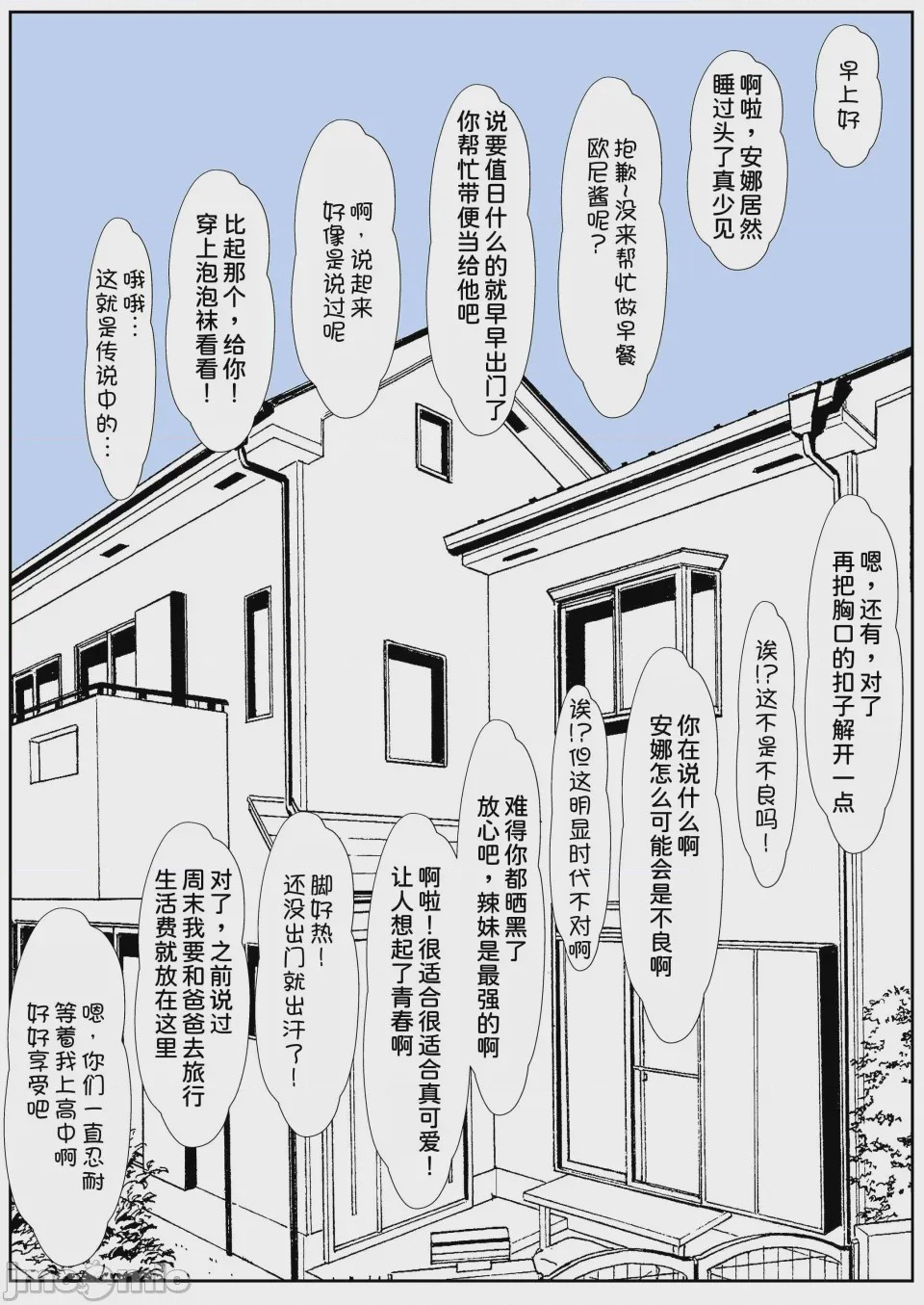 第1话，第 261 頁