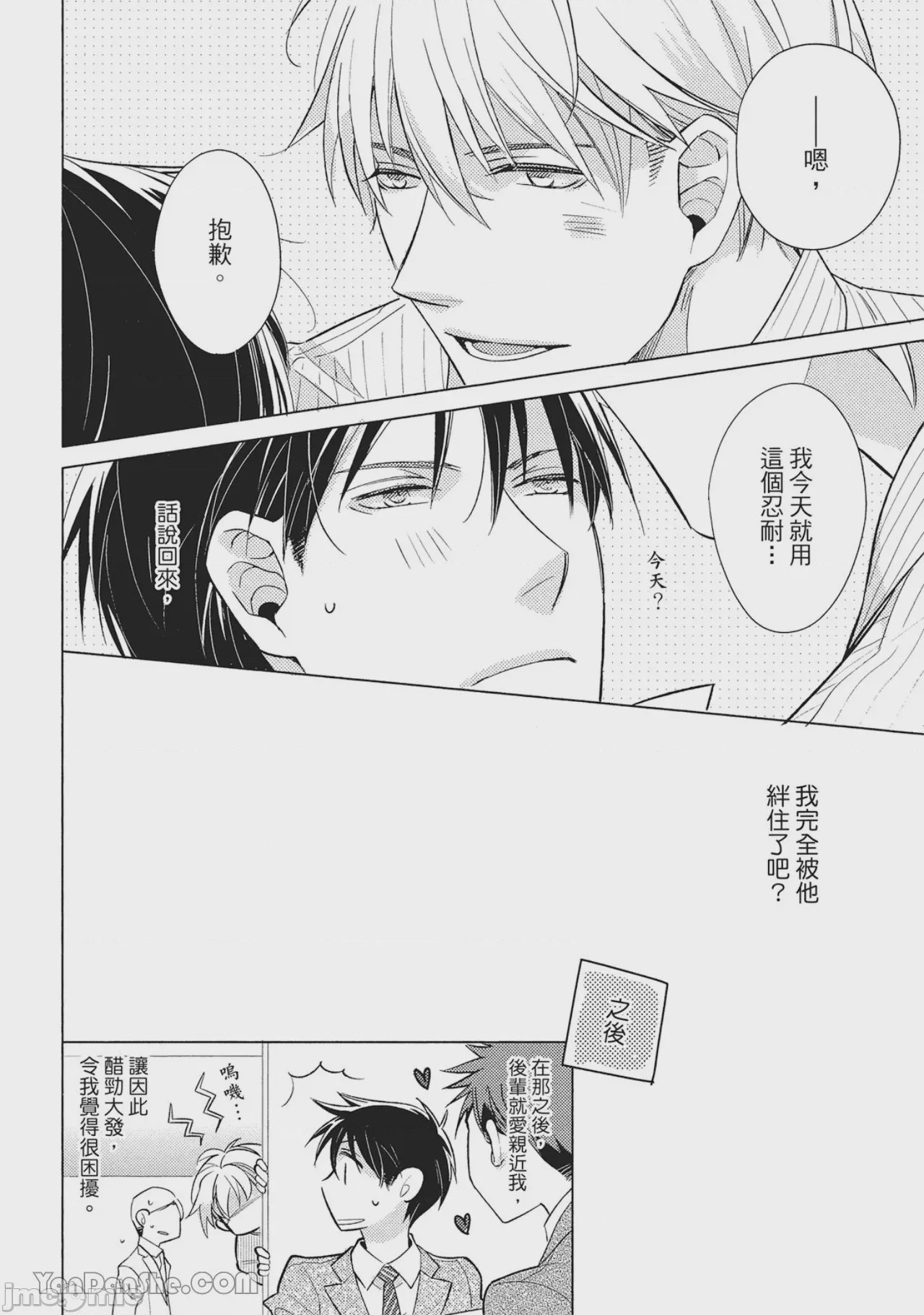 第1话，第 66 頁