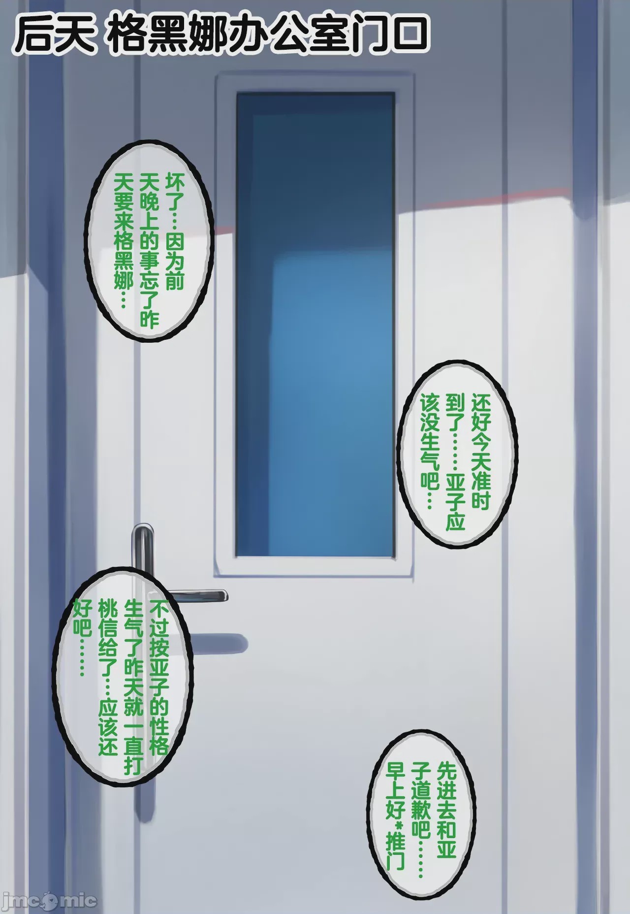 第1话, pahina 444