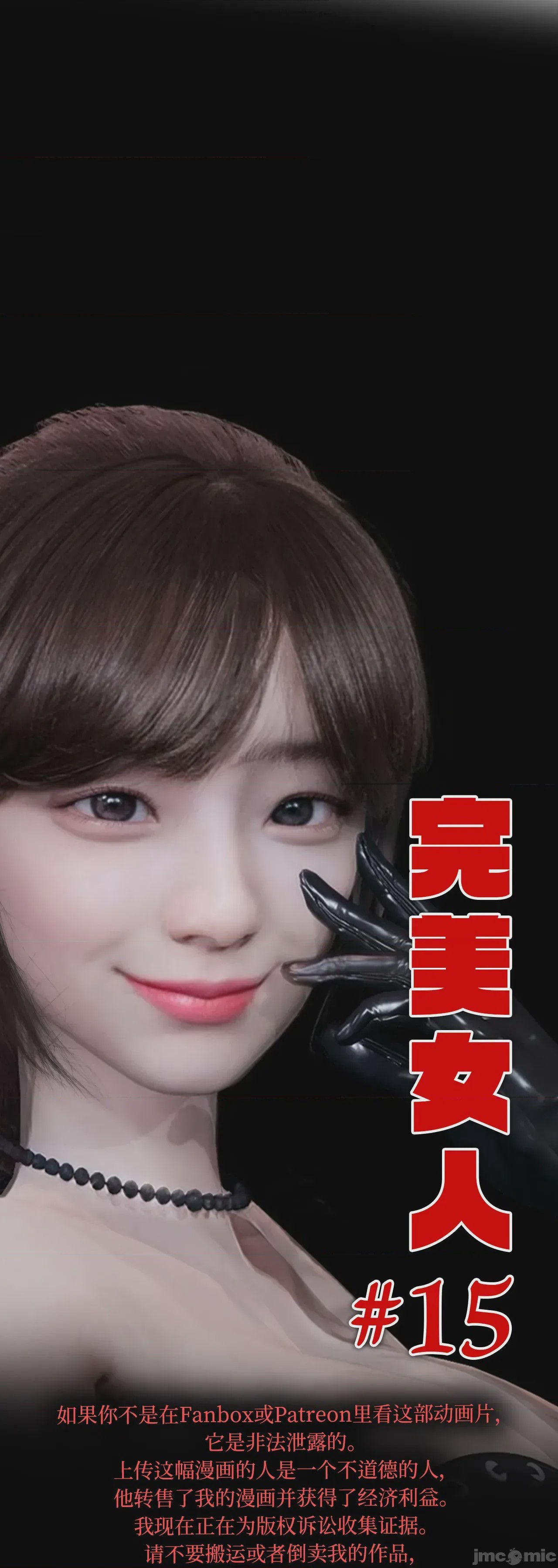 第1话，第 742 页