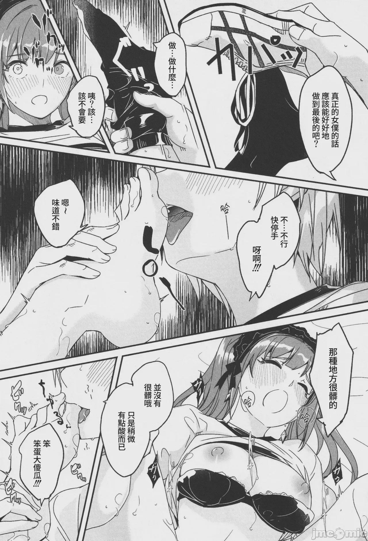 第1话，第 70 页