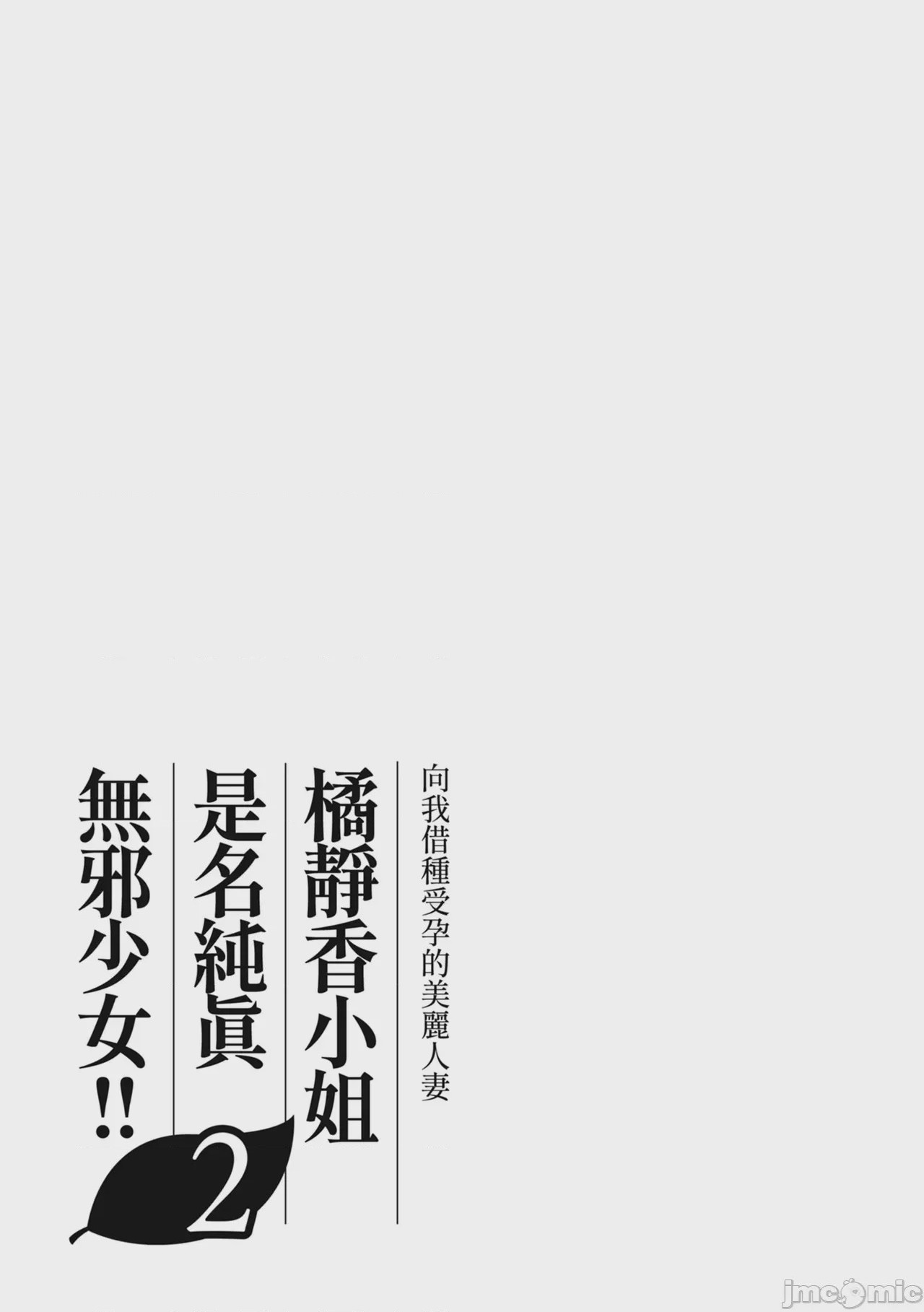 第1话、98 ページ