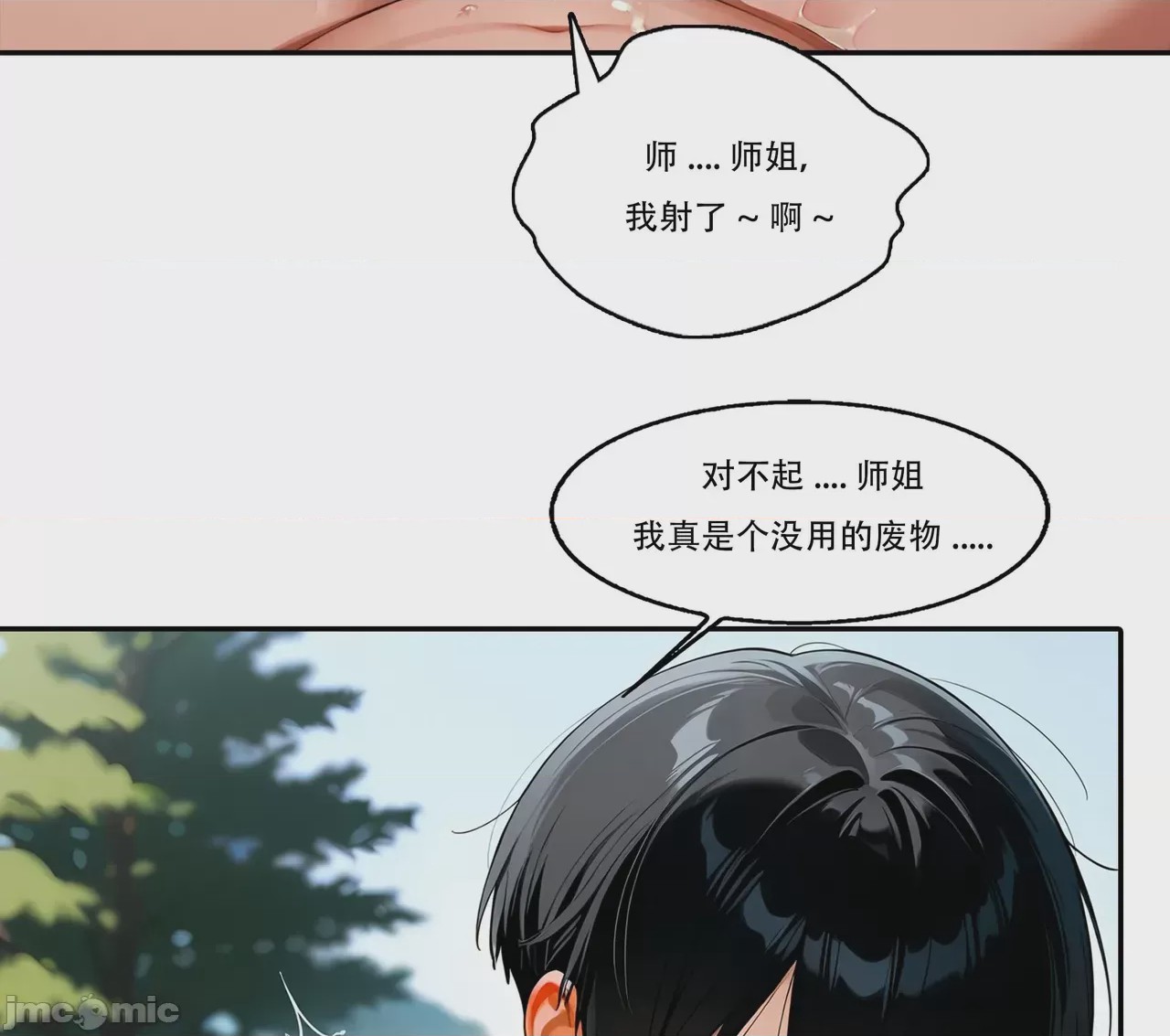 第1话, page 133