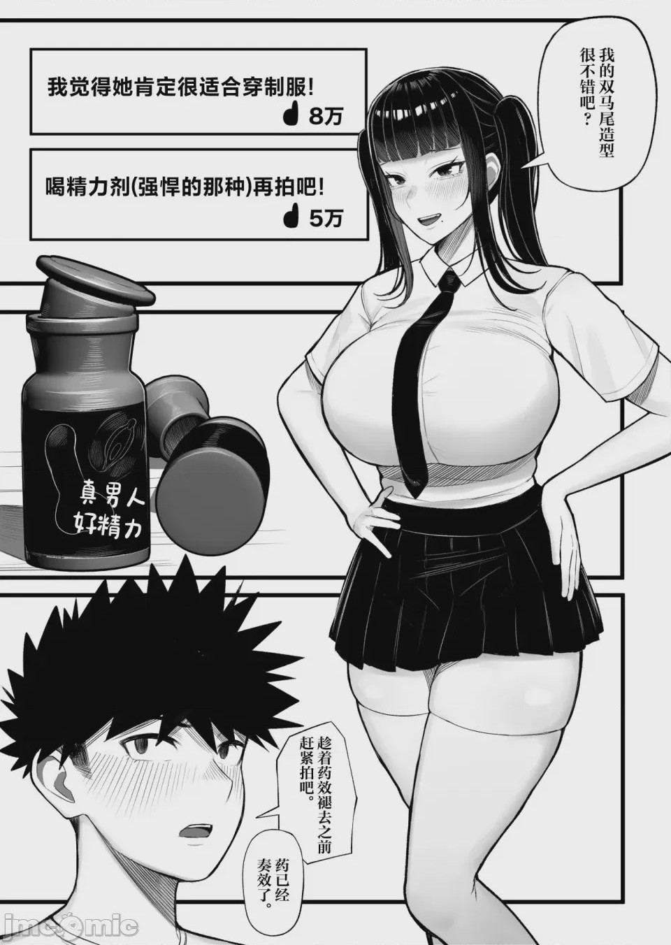 第1话，第 46 頁