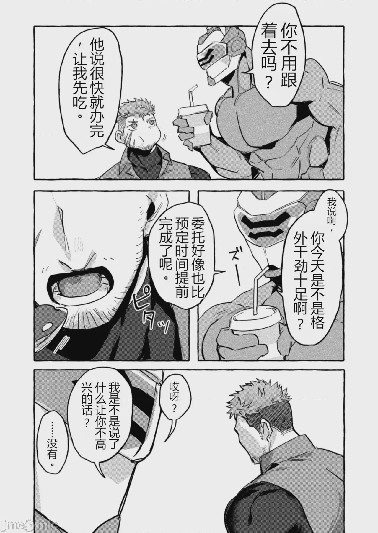 第1话，第 13 页