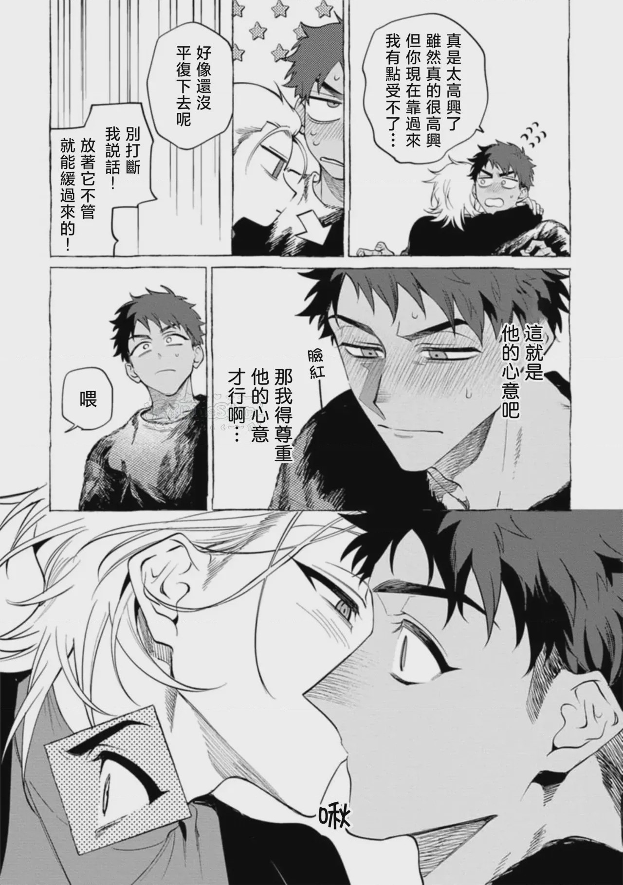 第1话，第 97 页