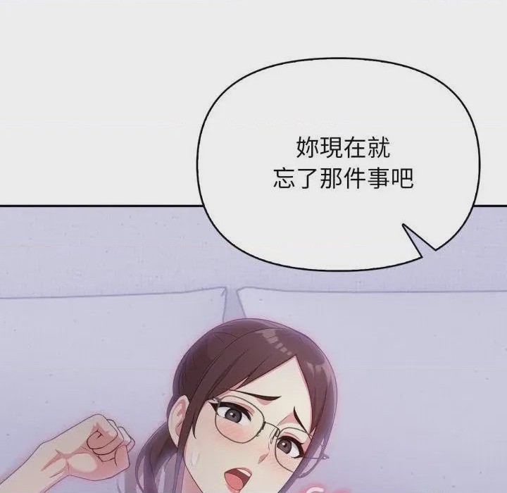 第1话 那天的真相 第1話, 페이지 124