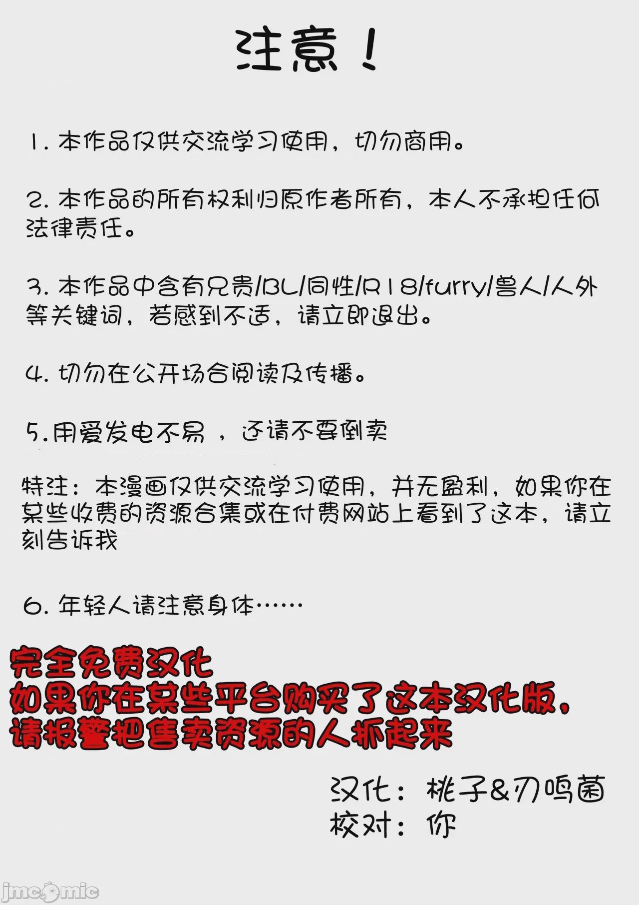 第1话, page 3