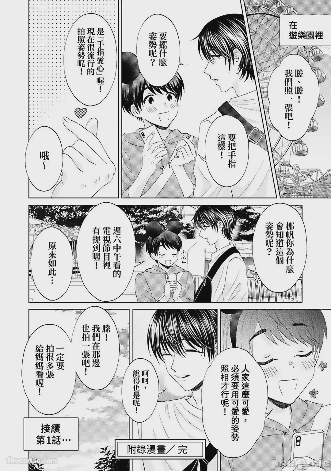 第1话，第 136 頁