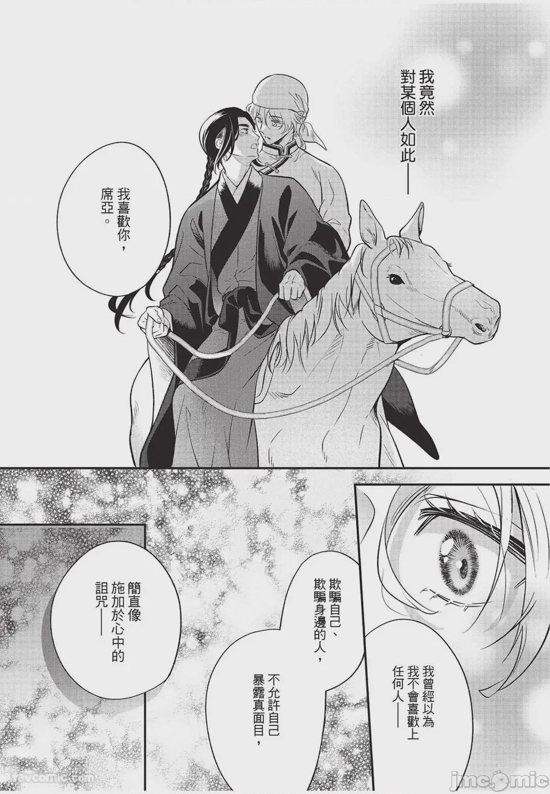 第1话，第 161 頁
