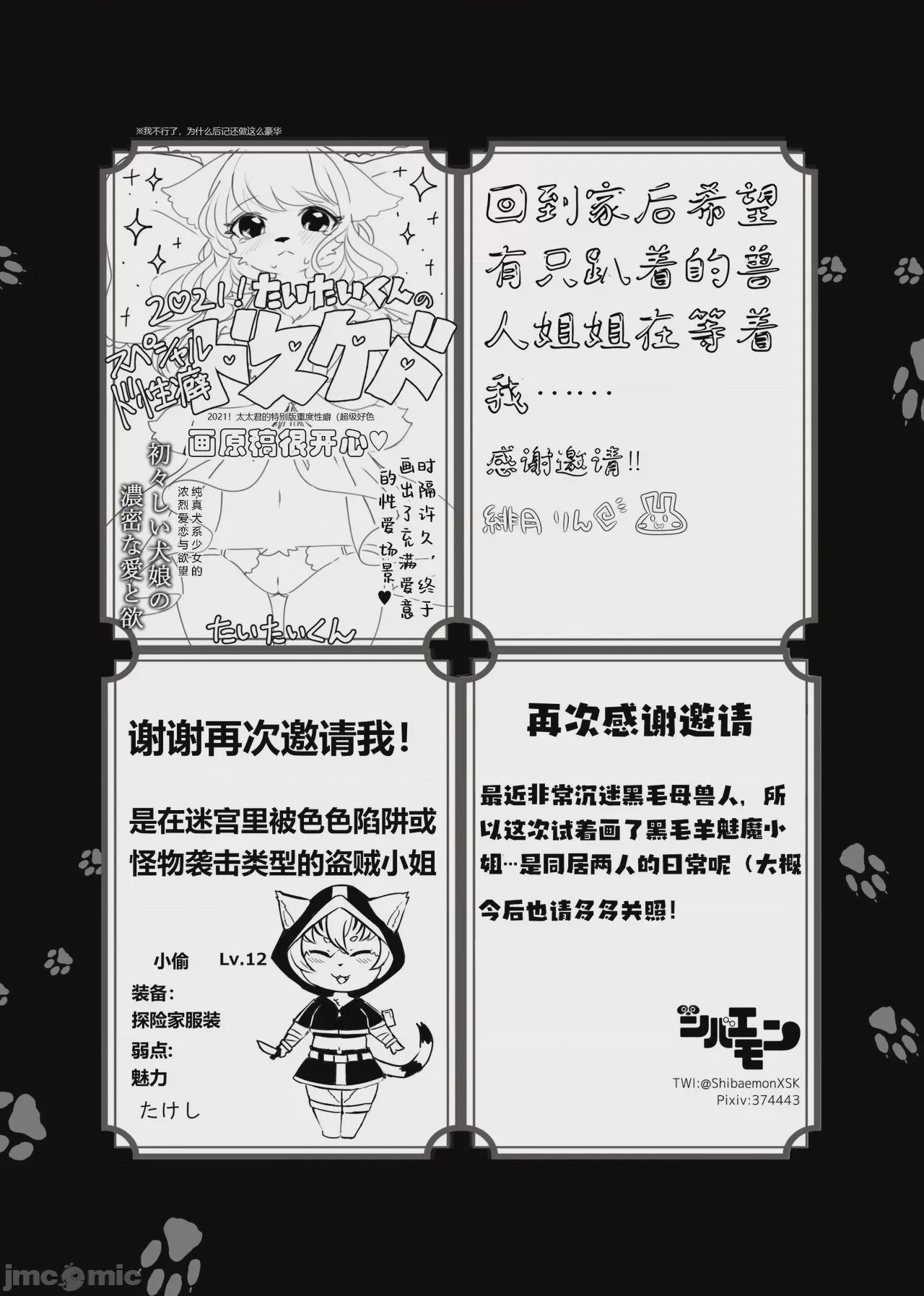第1话, หน้า 66