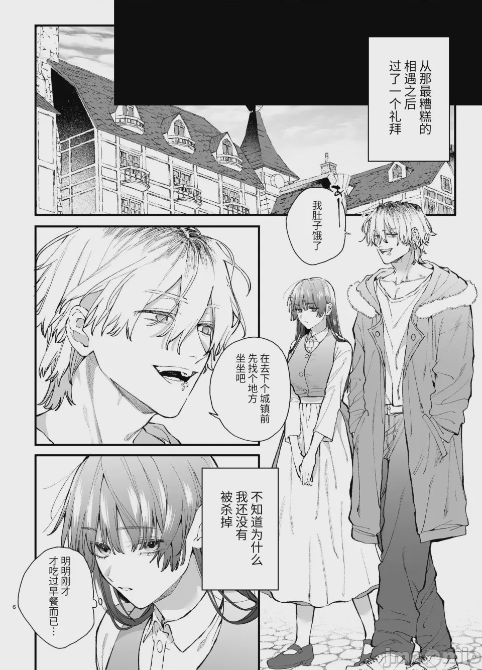 第1话, page 6