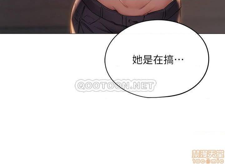 還有空房嗎, page 56