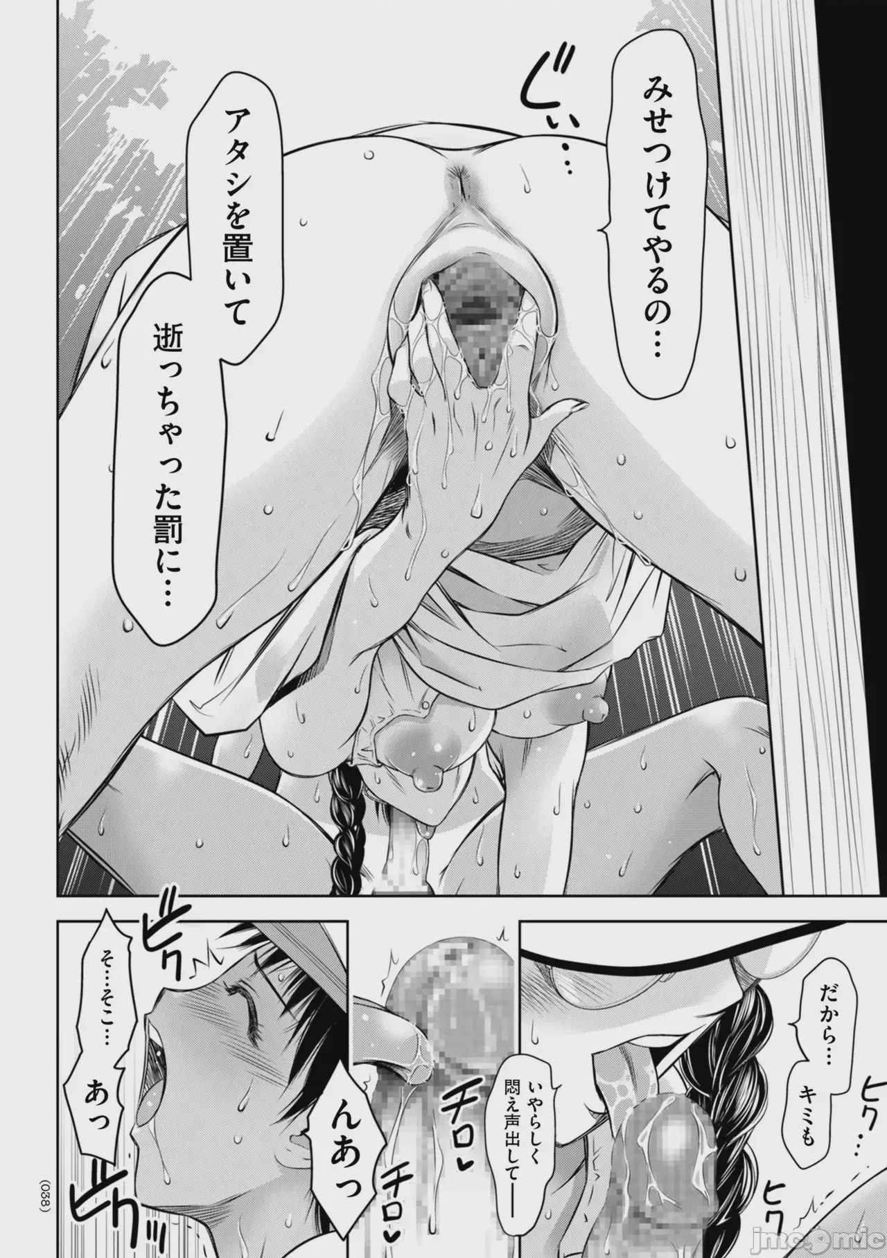 第1话，第 40 頁