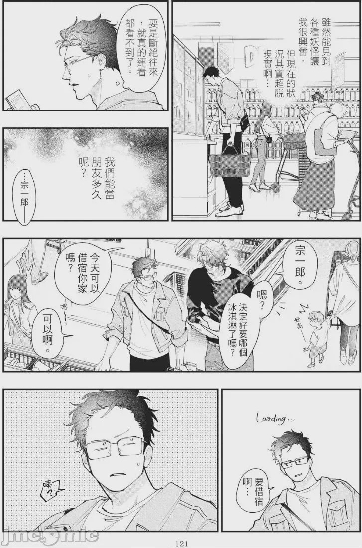 第1话，第 125 頁