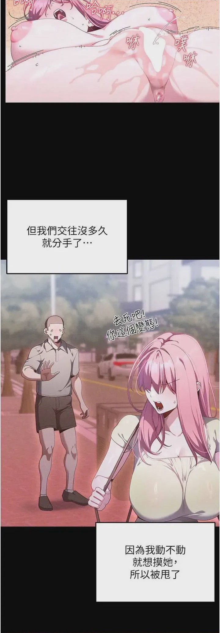 第1话 1、16 ページ