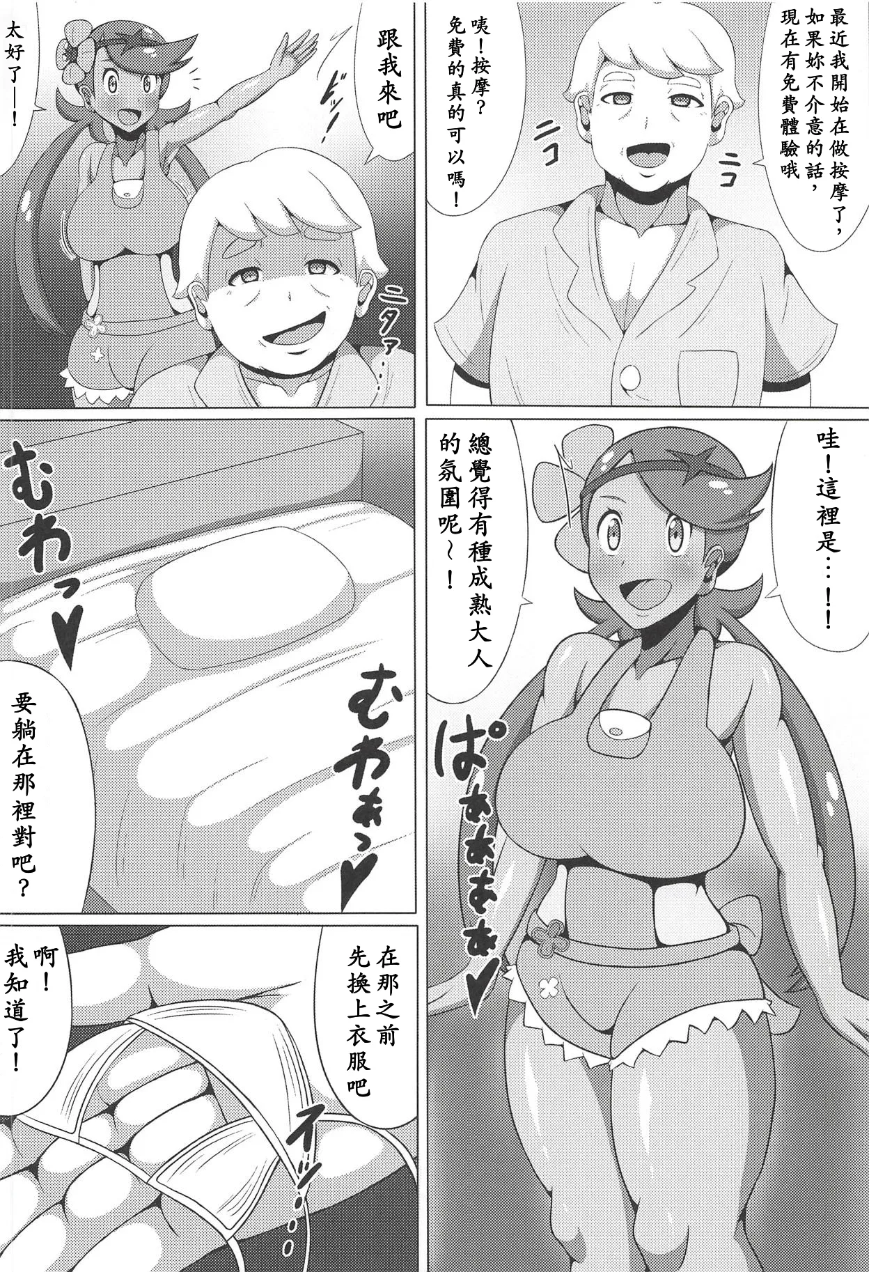 第 1 章，第 5 頁