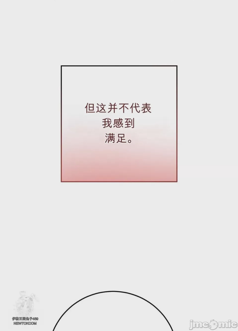 第1话, หน้า 33