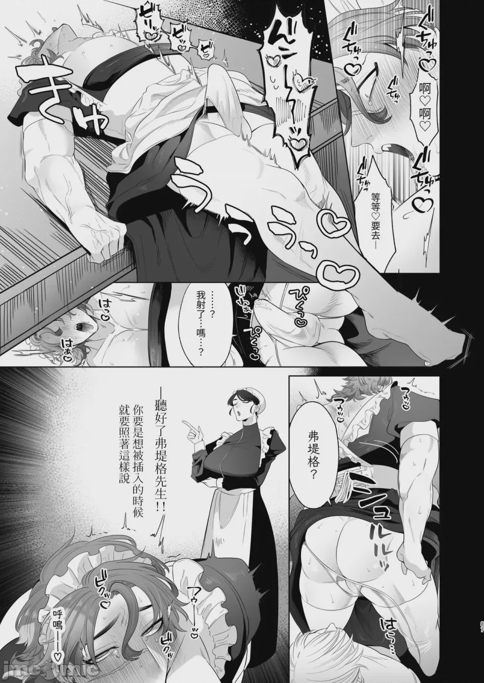 第1话, page 87