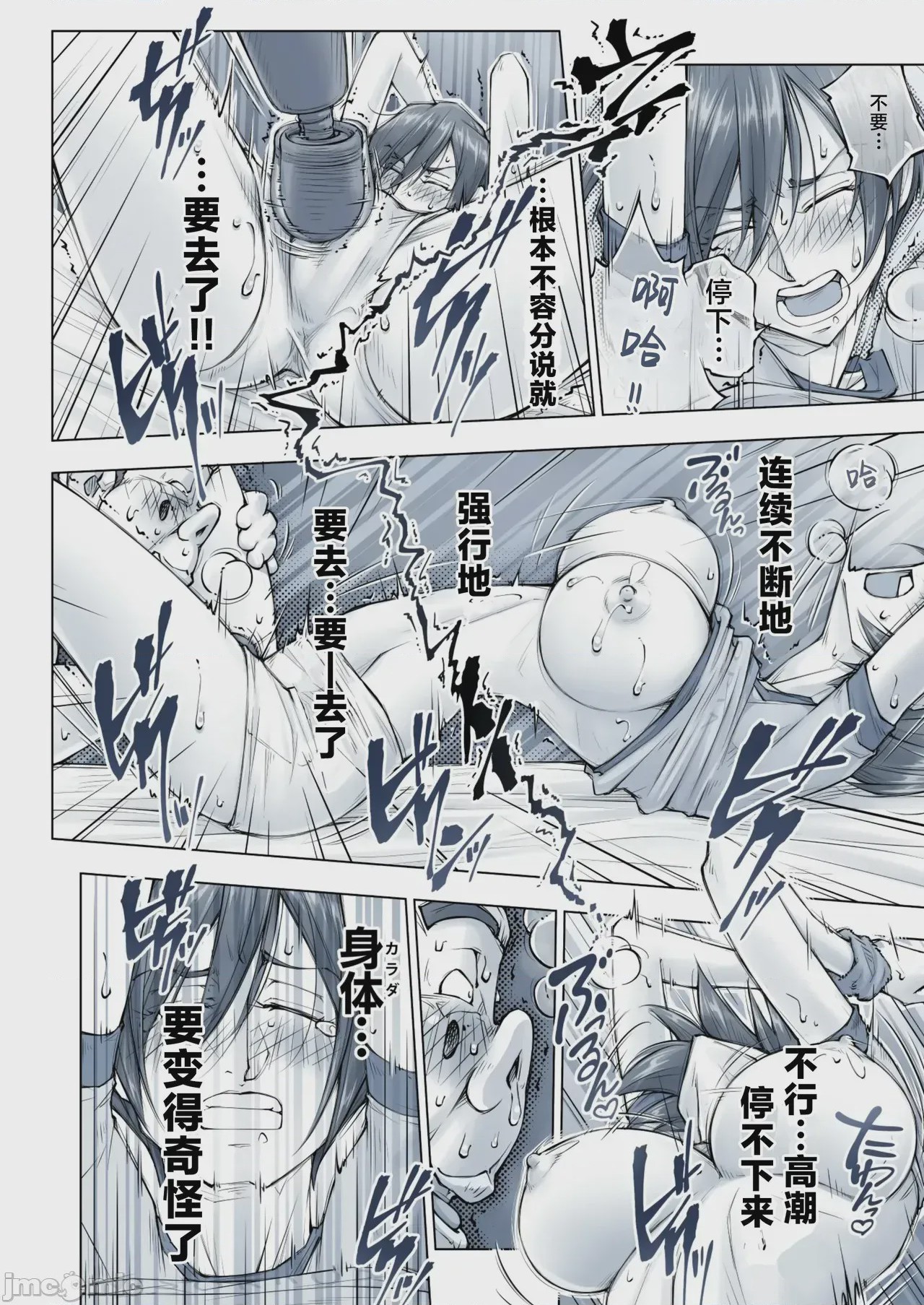 第1话, page 85