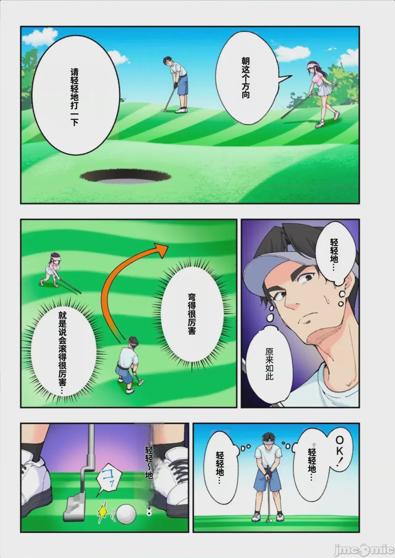 第1话, 페이지 445