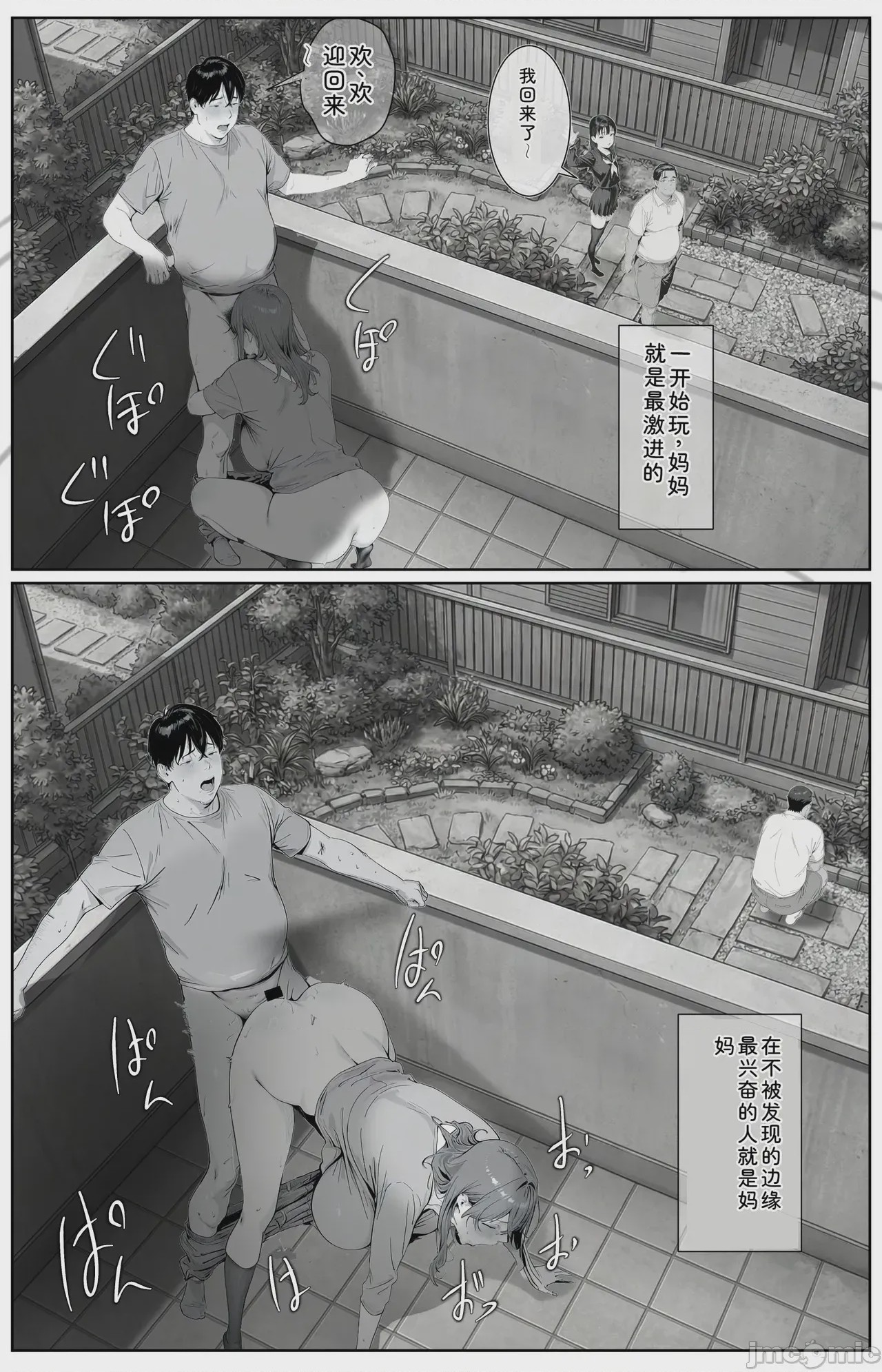 第1话，第 89 頁