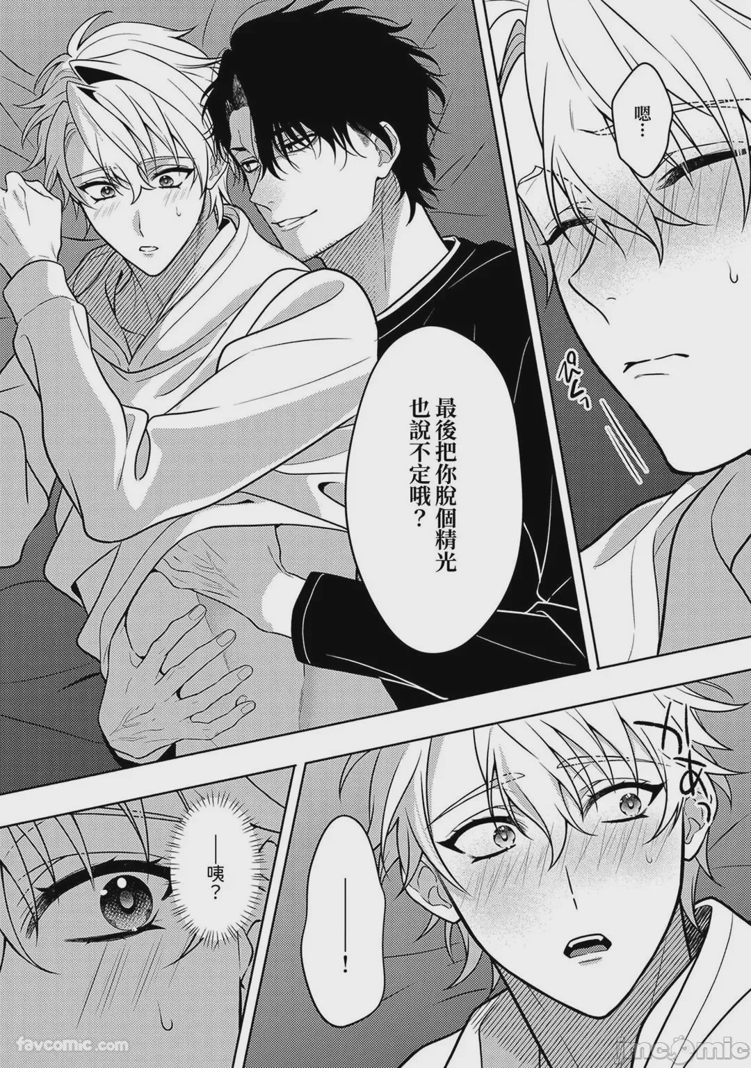 第1话, page 98
