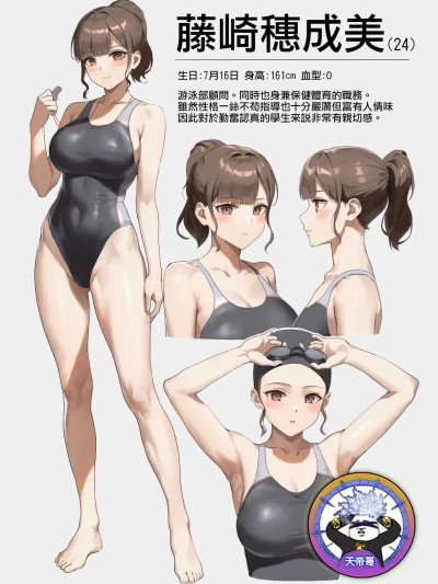 โปสเตอร์สำหรับ 游泳部顧問穂成美老師 [天帝哥個人漢化] [あんている] 水泳部顧問穂成美先生 [中国翻訳]
