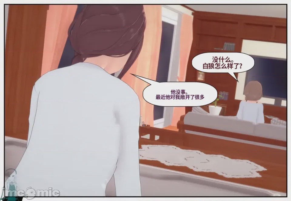 第1话, page 207