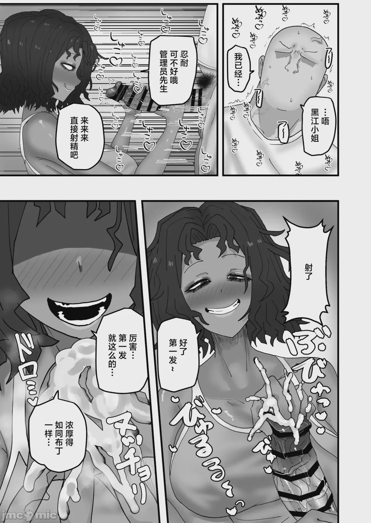 第1话，第 8 頁