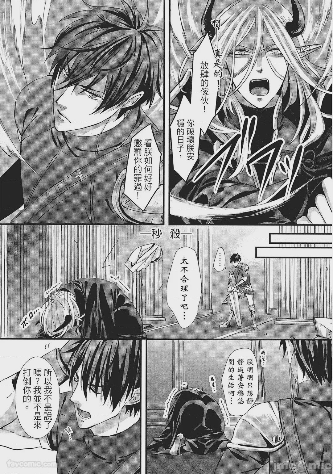 第1话、24 ページ