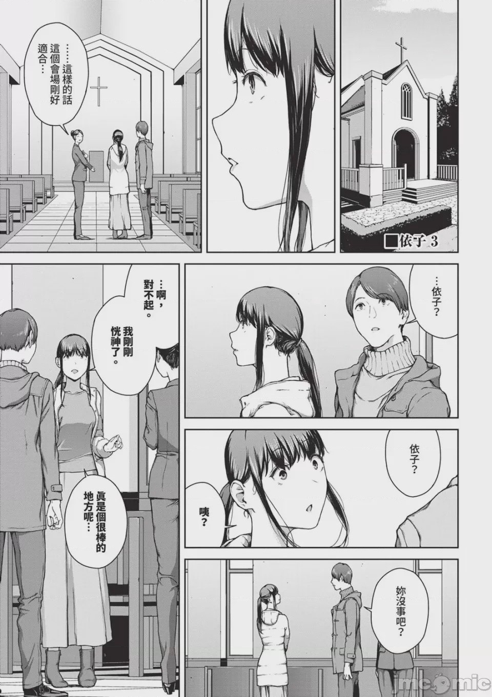 第1话、139 ページ