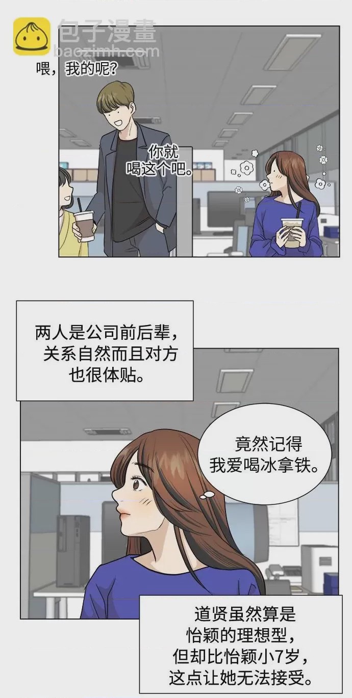 第1话 第1話, trang 14