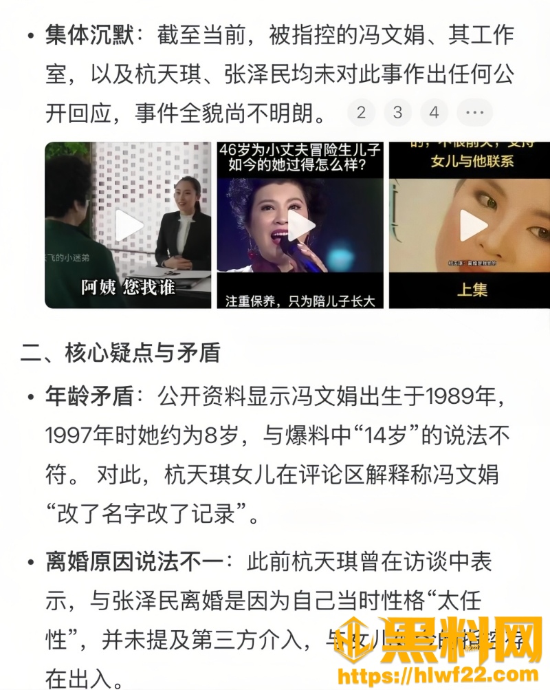 冯文娟与周帅17年感情破裂传闻18