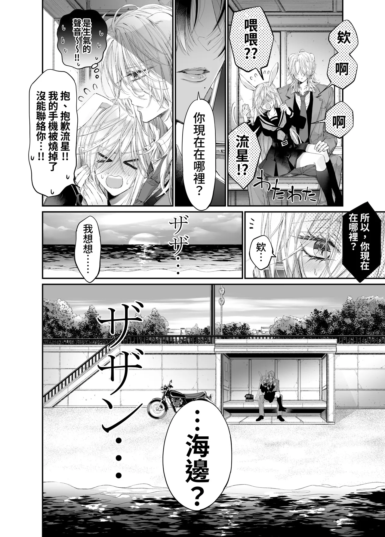 第 1 章，第 87 頁