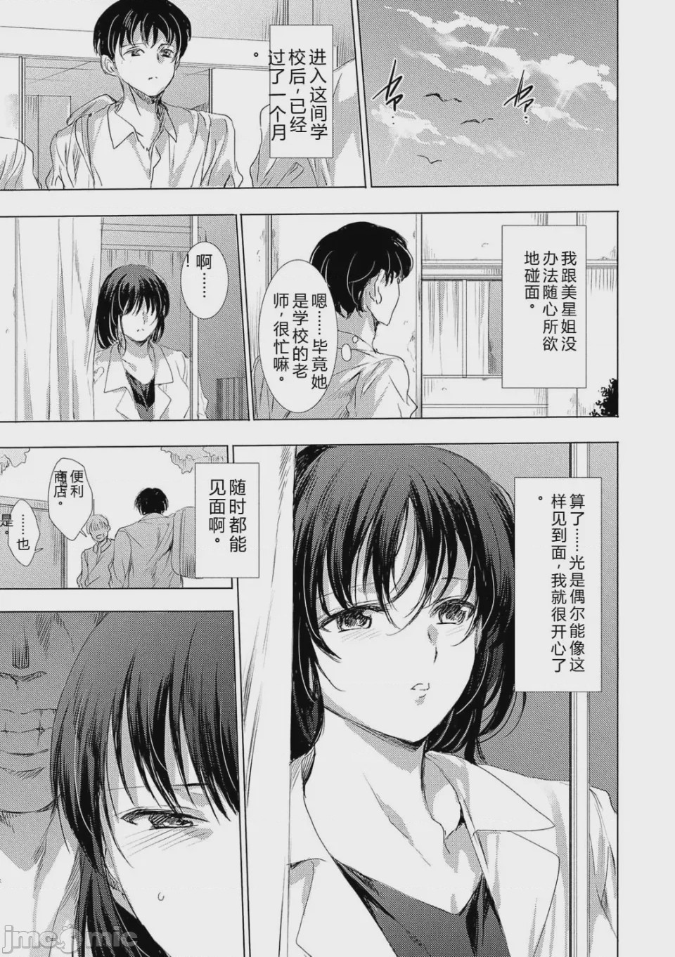 第1话, pahina 171