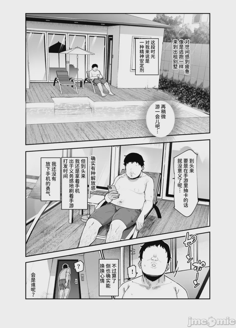 第1话，第 456 页