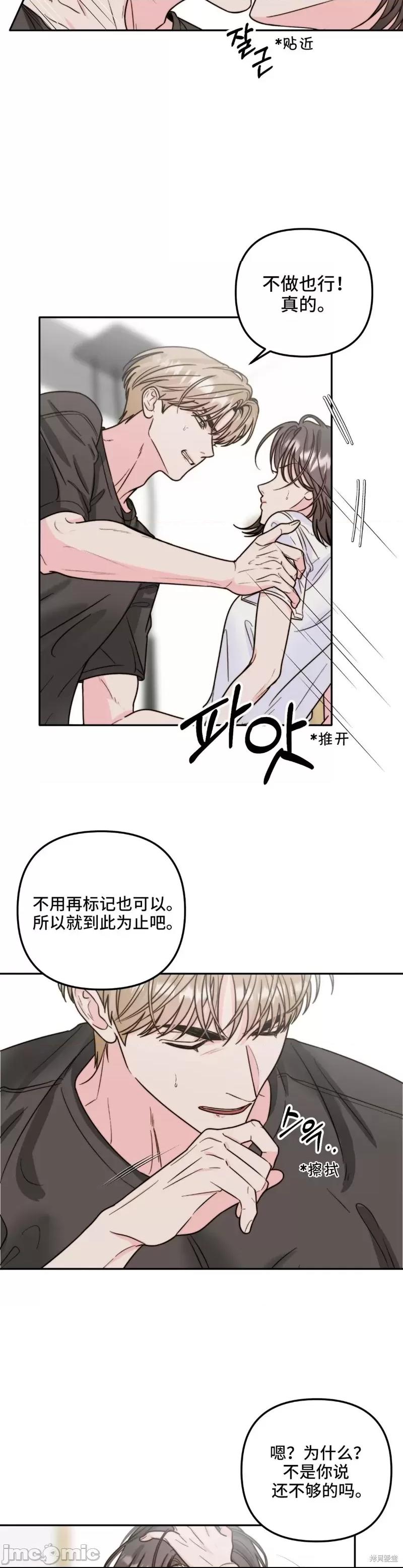 第13话第13话话，第 2 頁