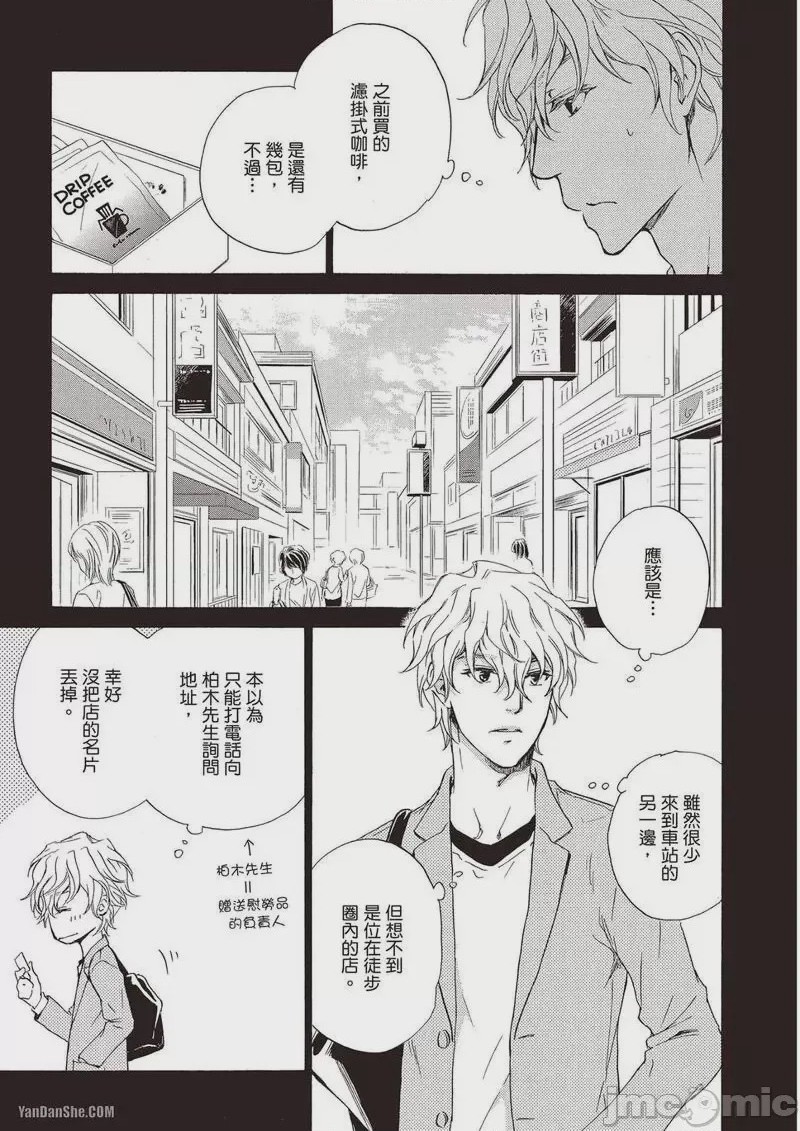 第1话, หน้า 73