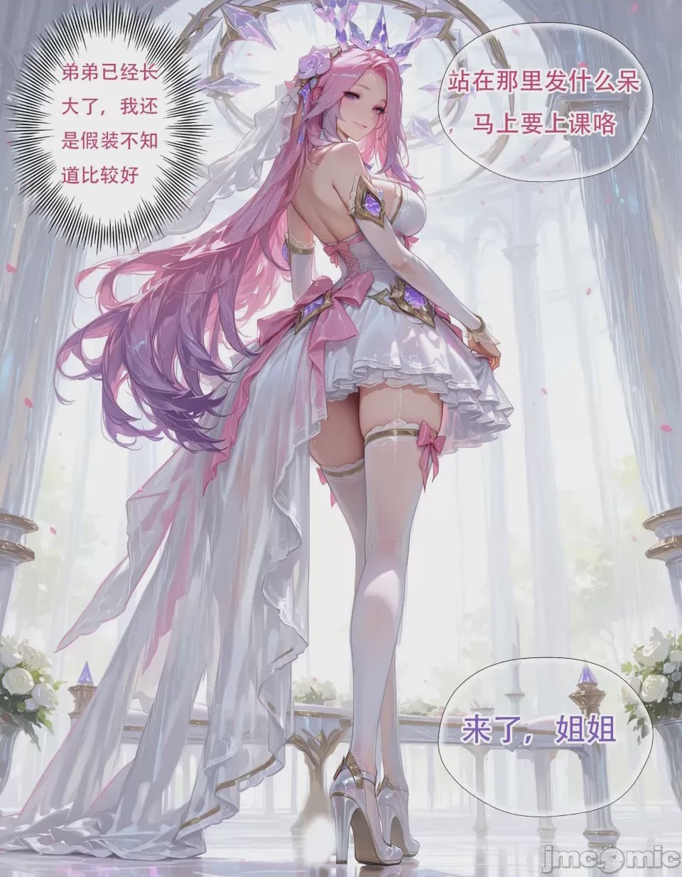 第1话、9 ページ