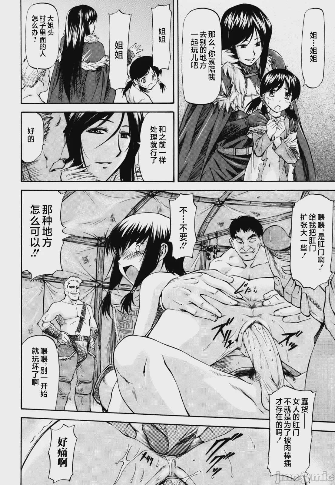 第1话，第 159 页