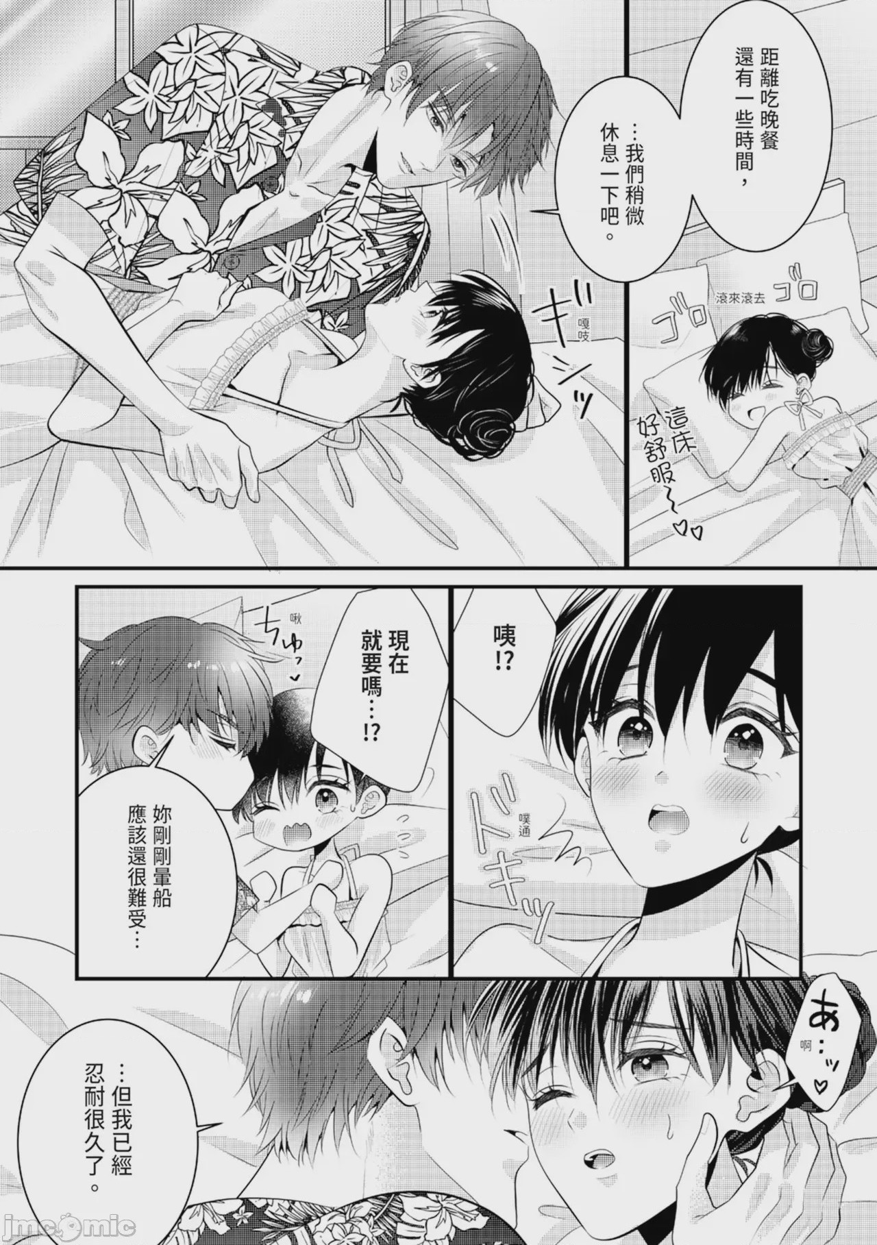 第1话，第 202 页