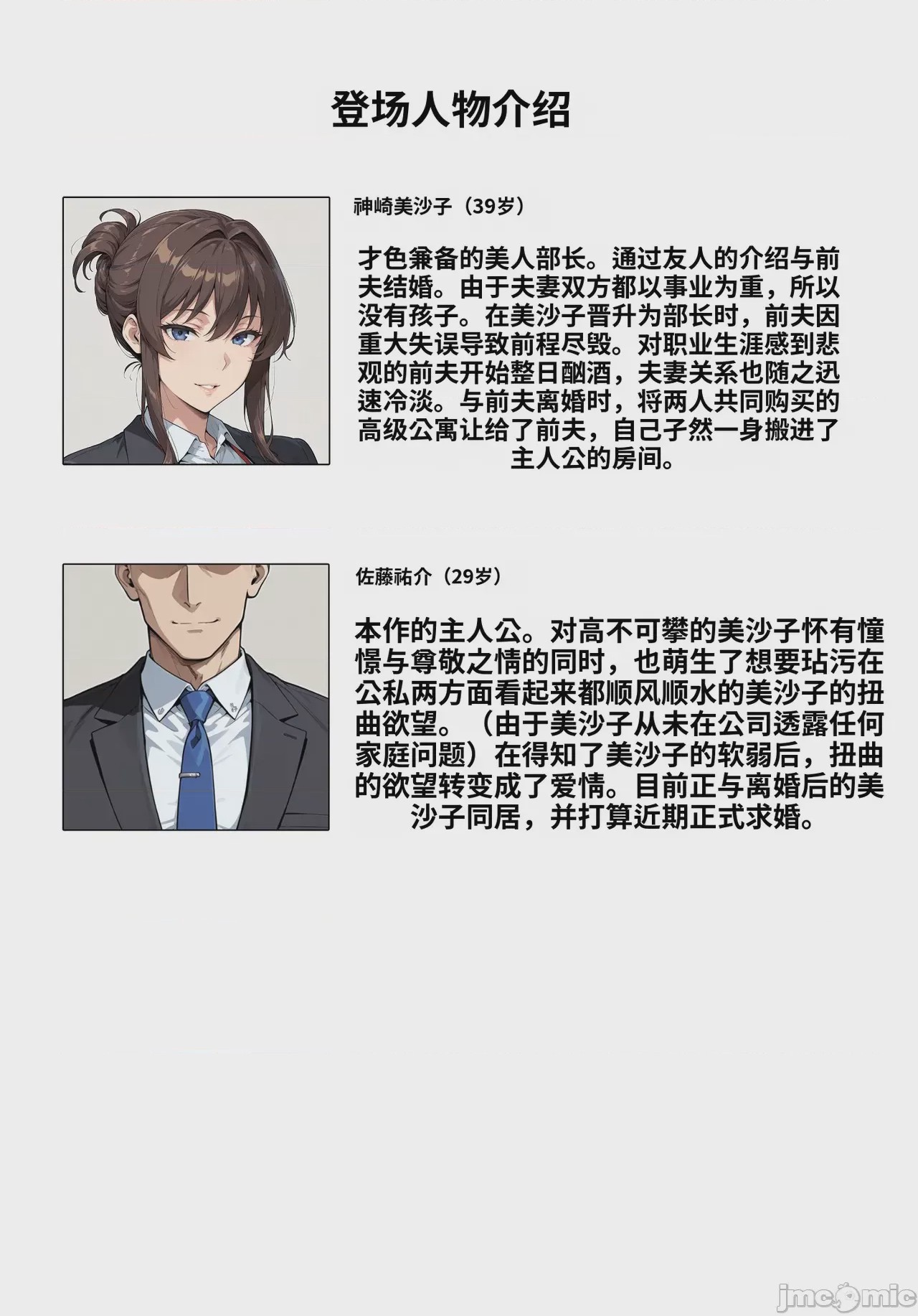第1话、120 ページ