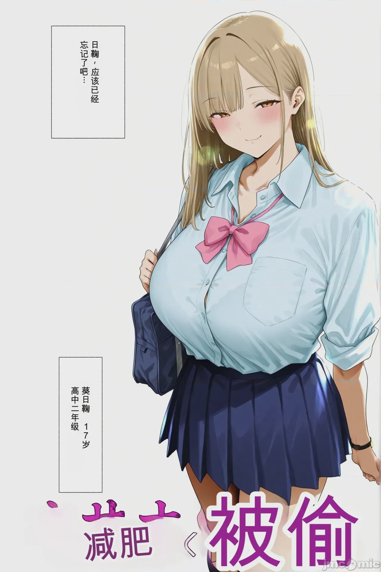 第1话，第 4 頁