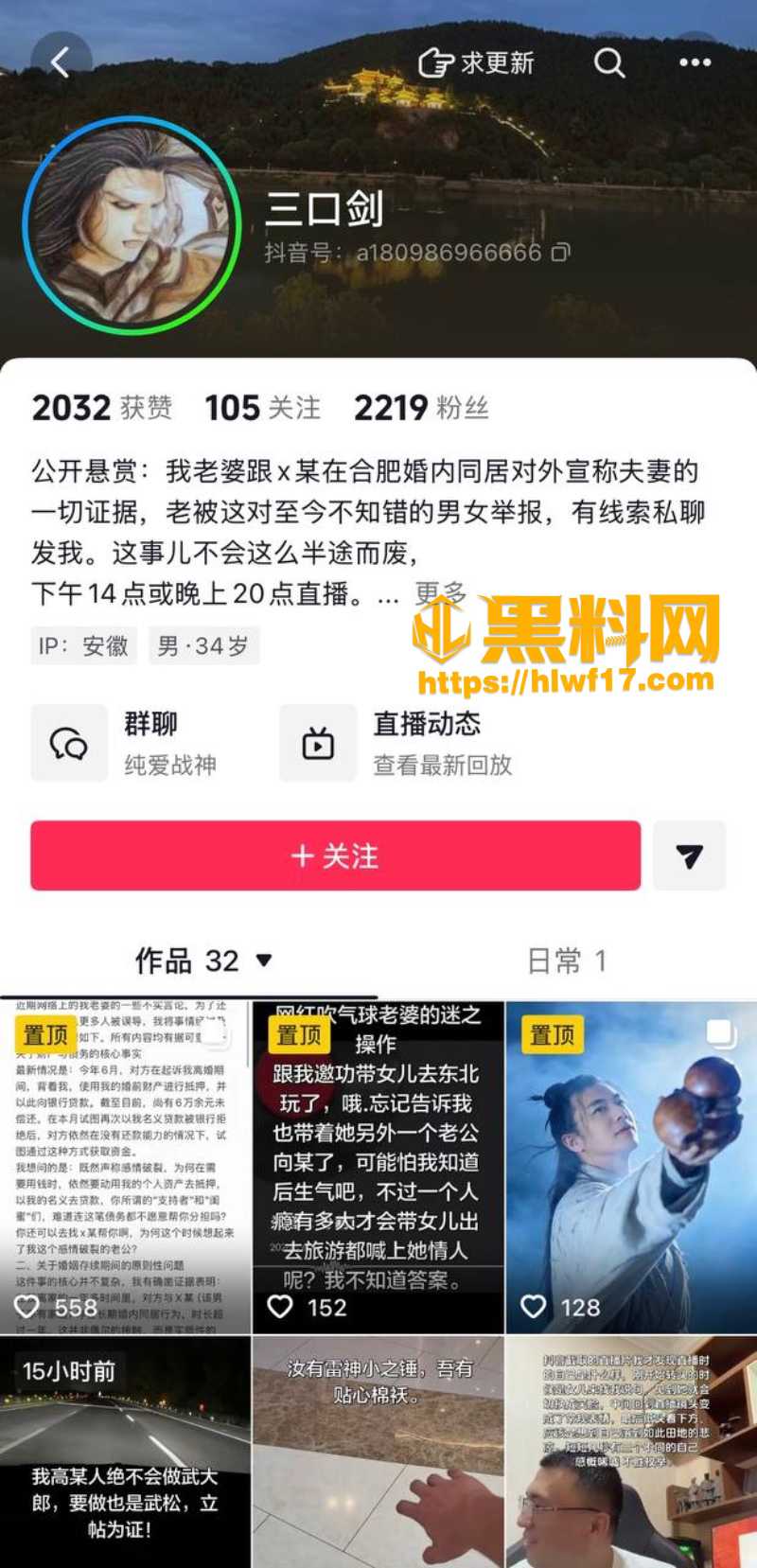 三口剑高强实锤陈某楠出轨 1